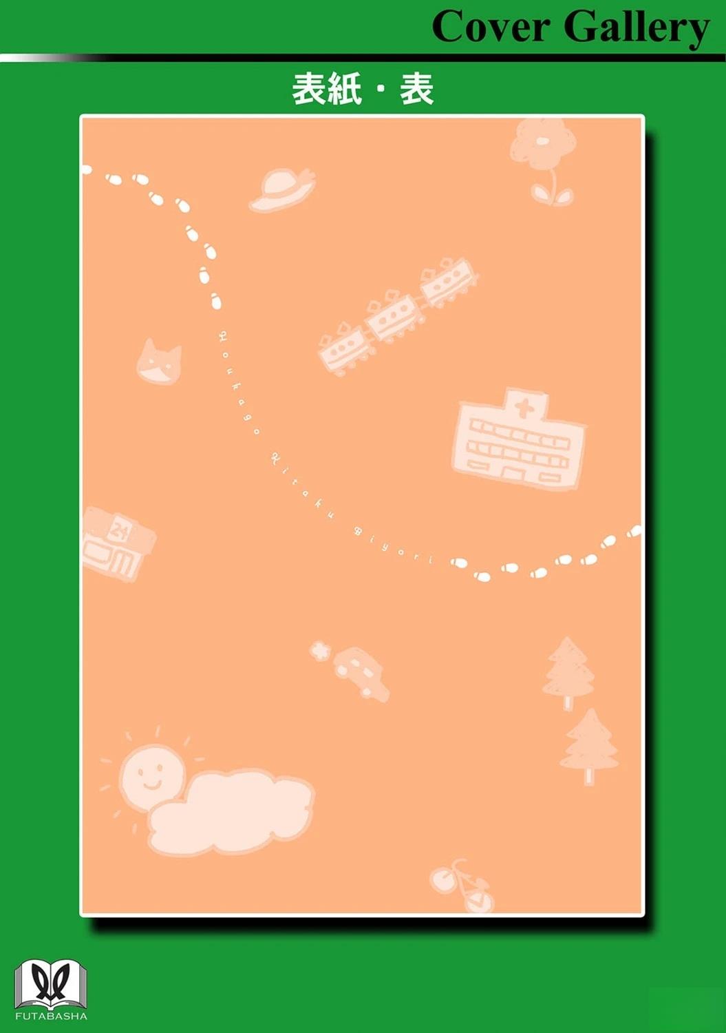 03卷番外9