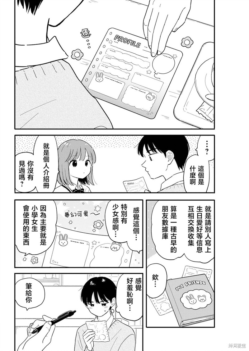 第18话7