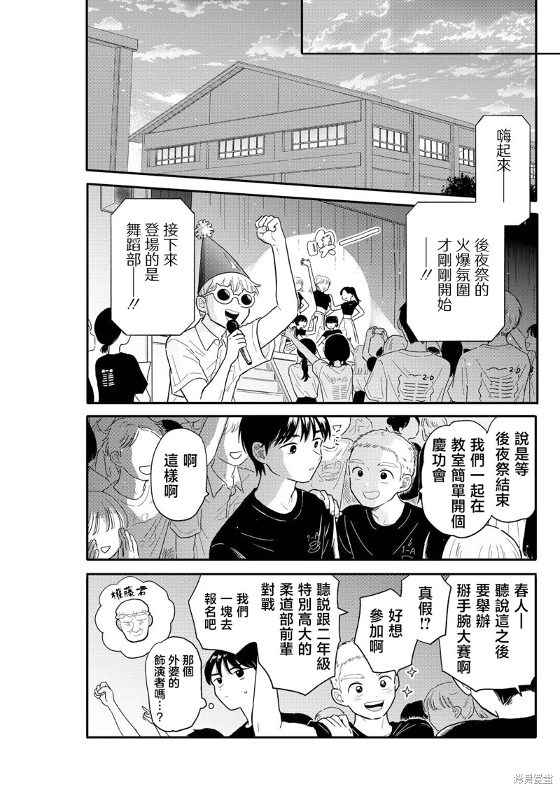 第14话4