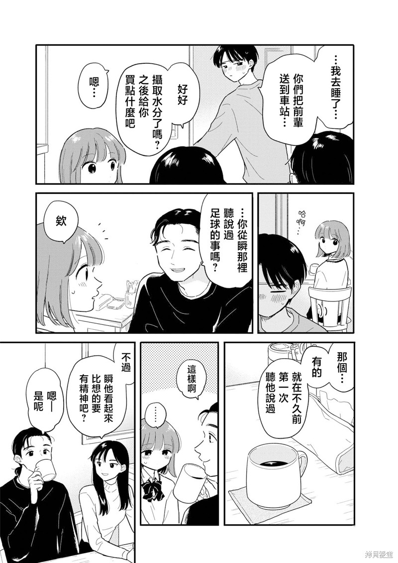 第21话5