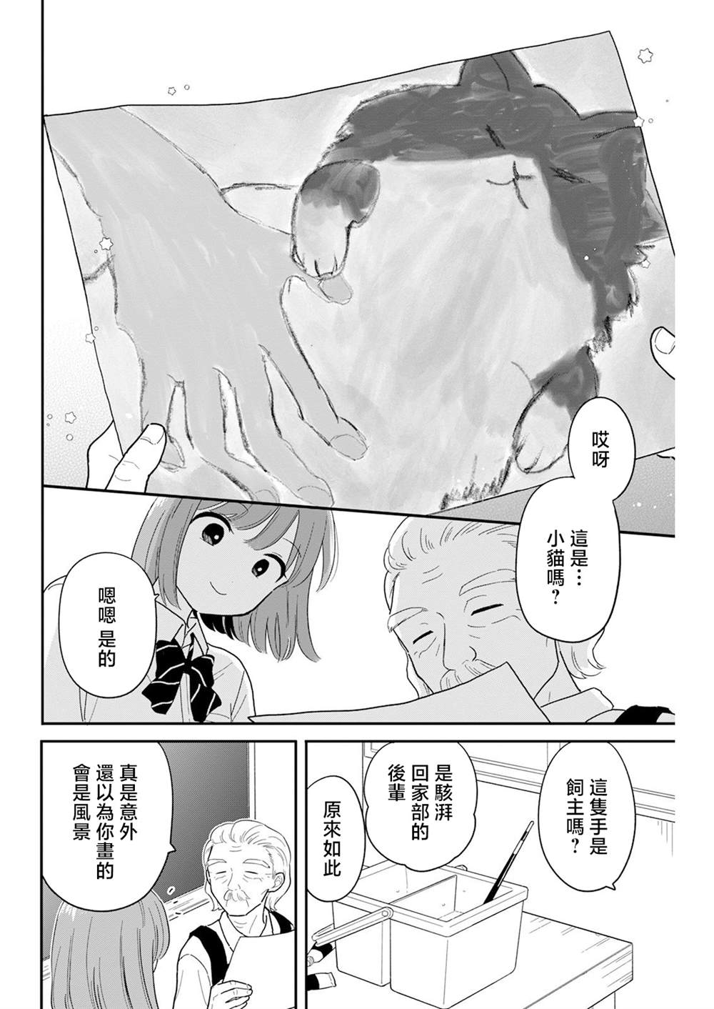 第34话13