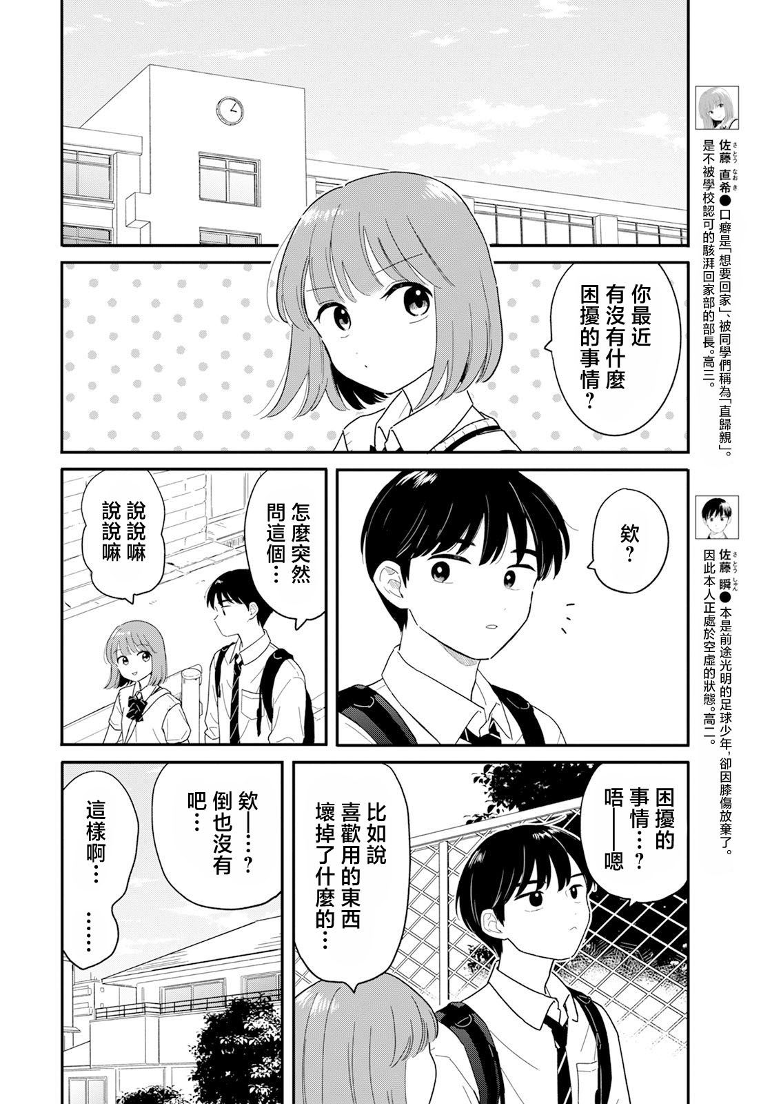 第33话1