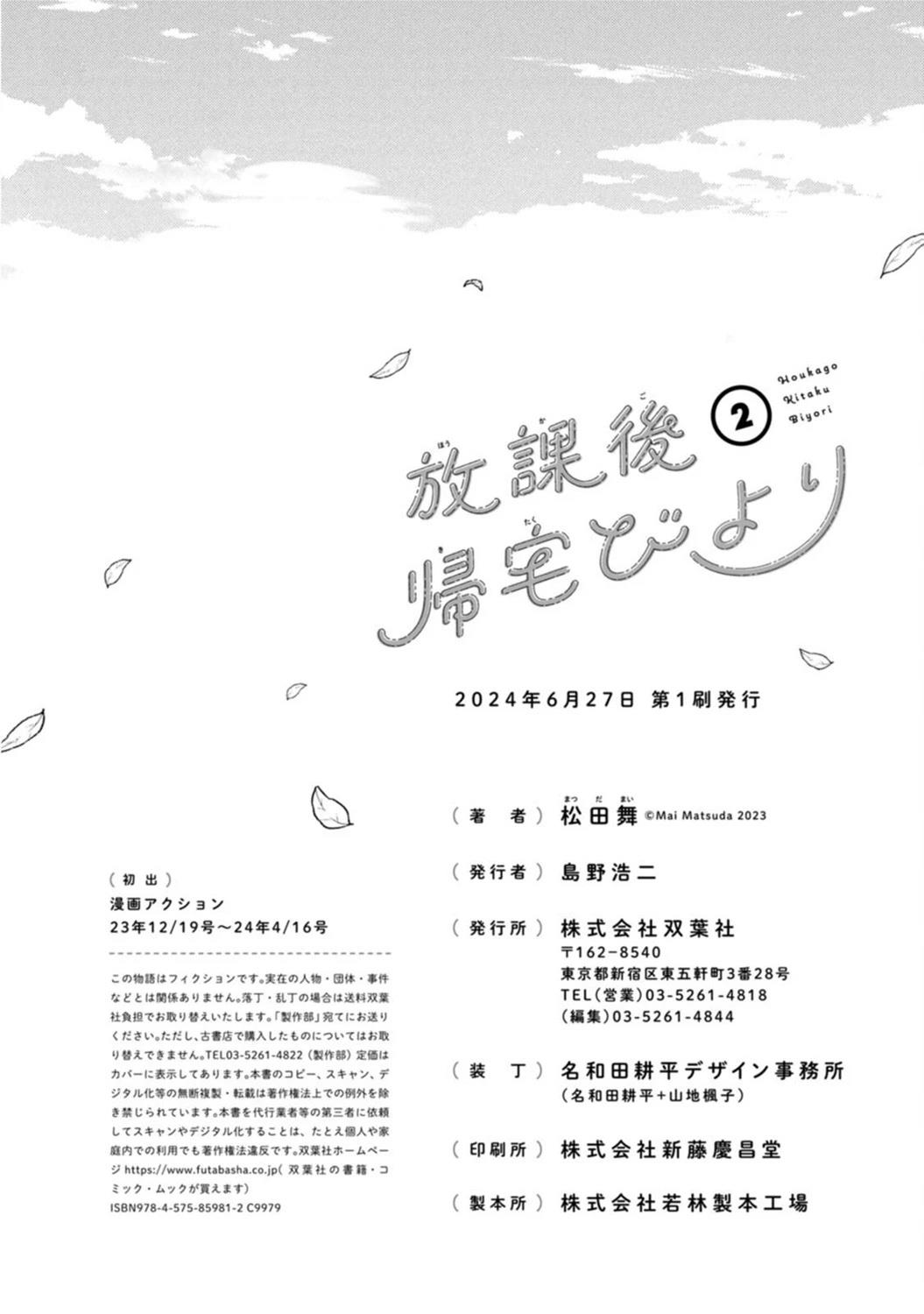 02卷番外11
