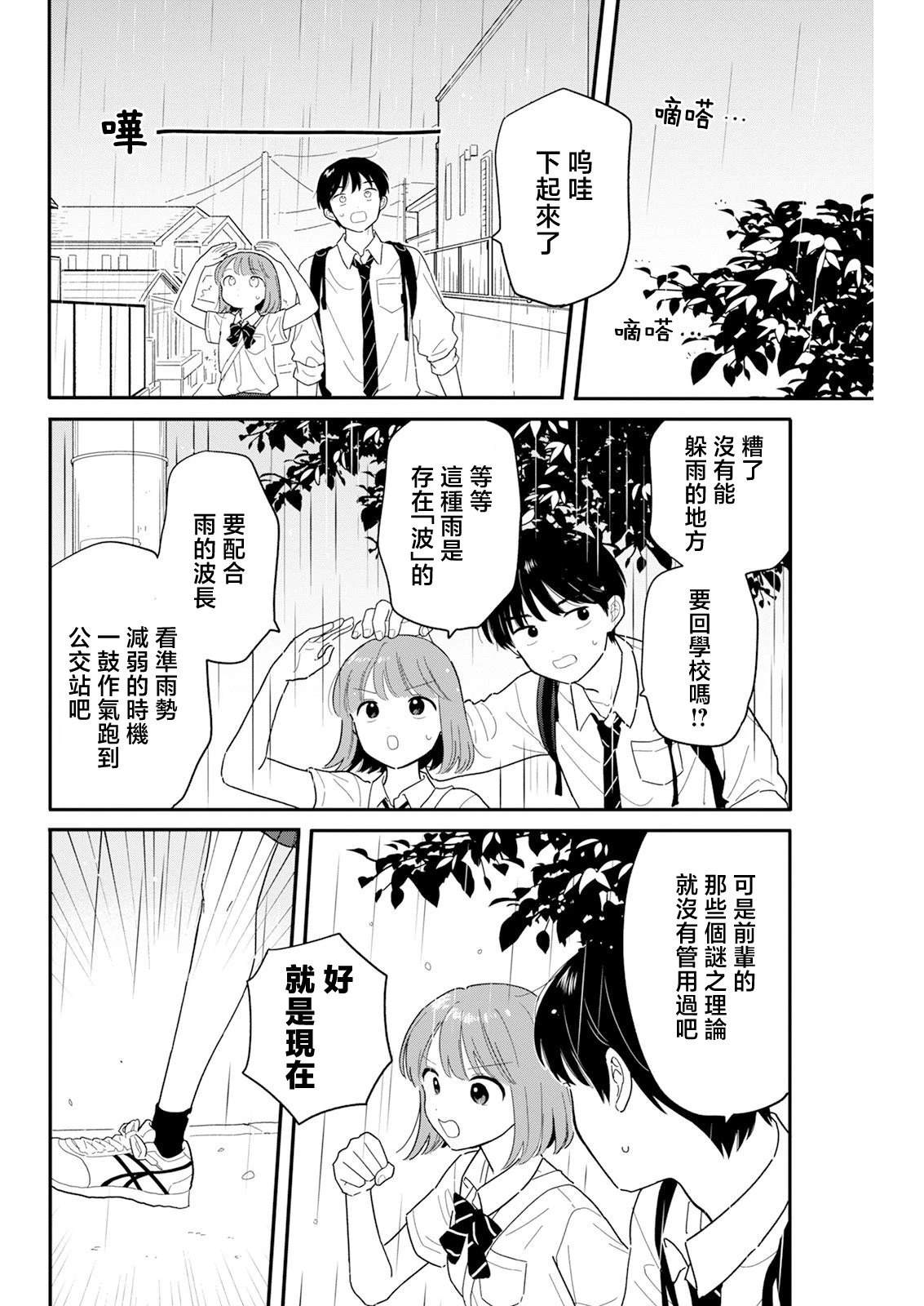 第35话9