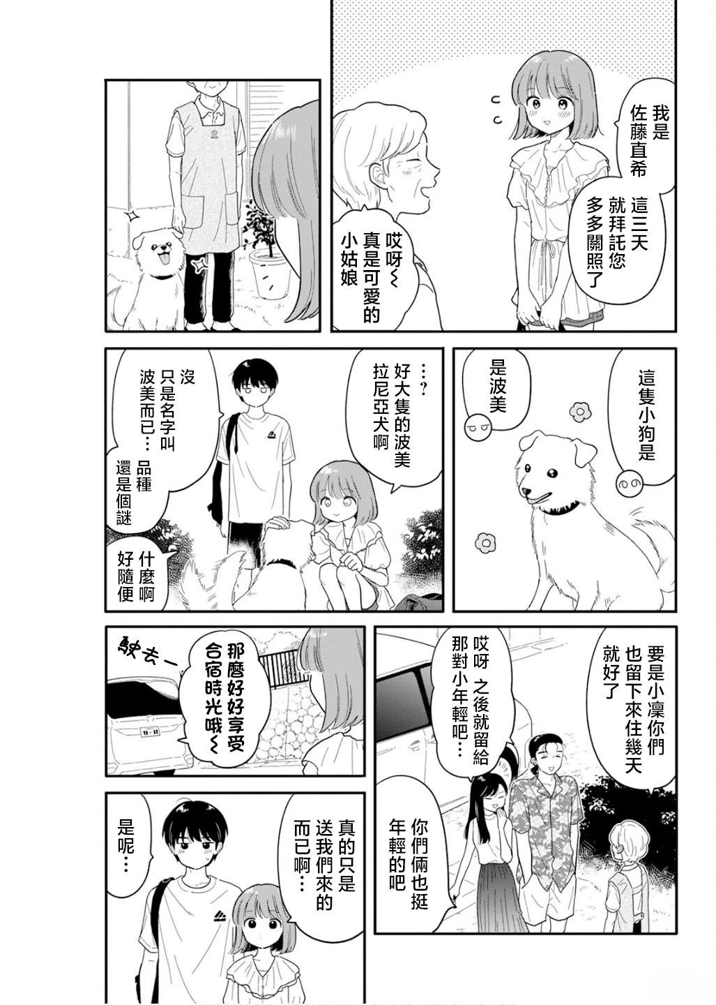 第36话4