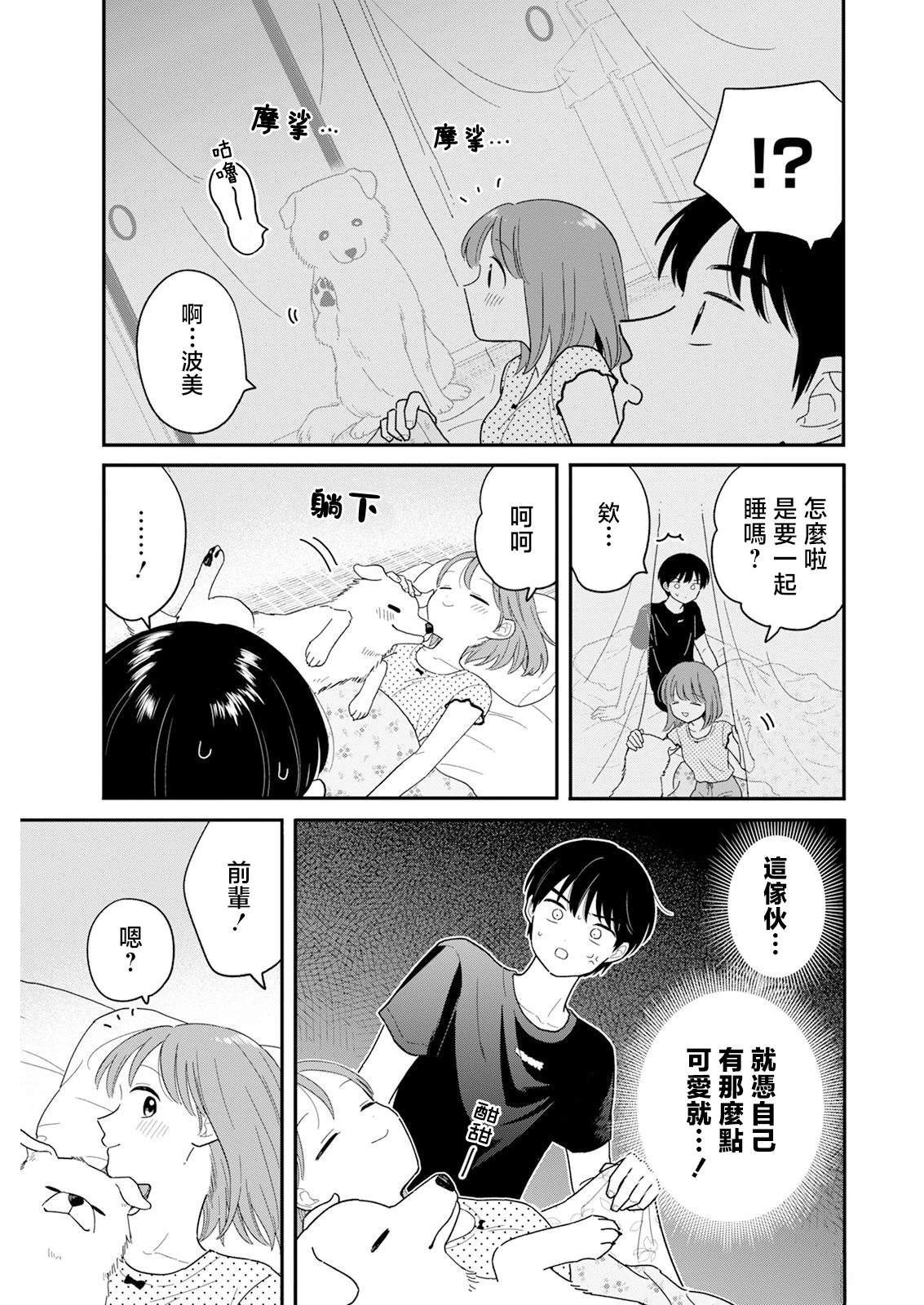 第38话4