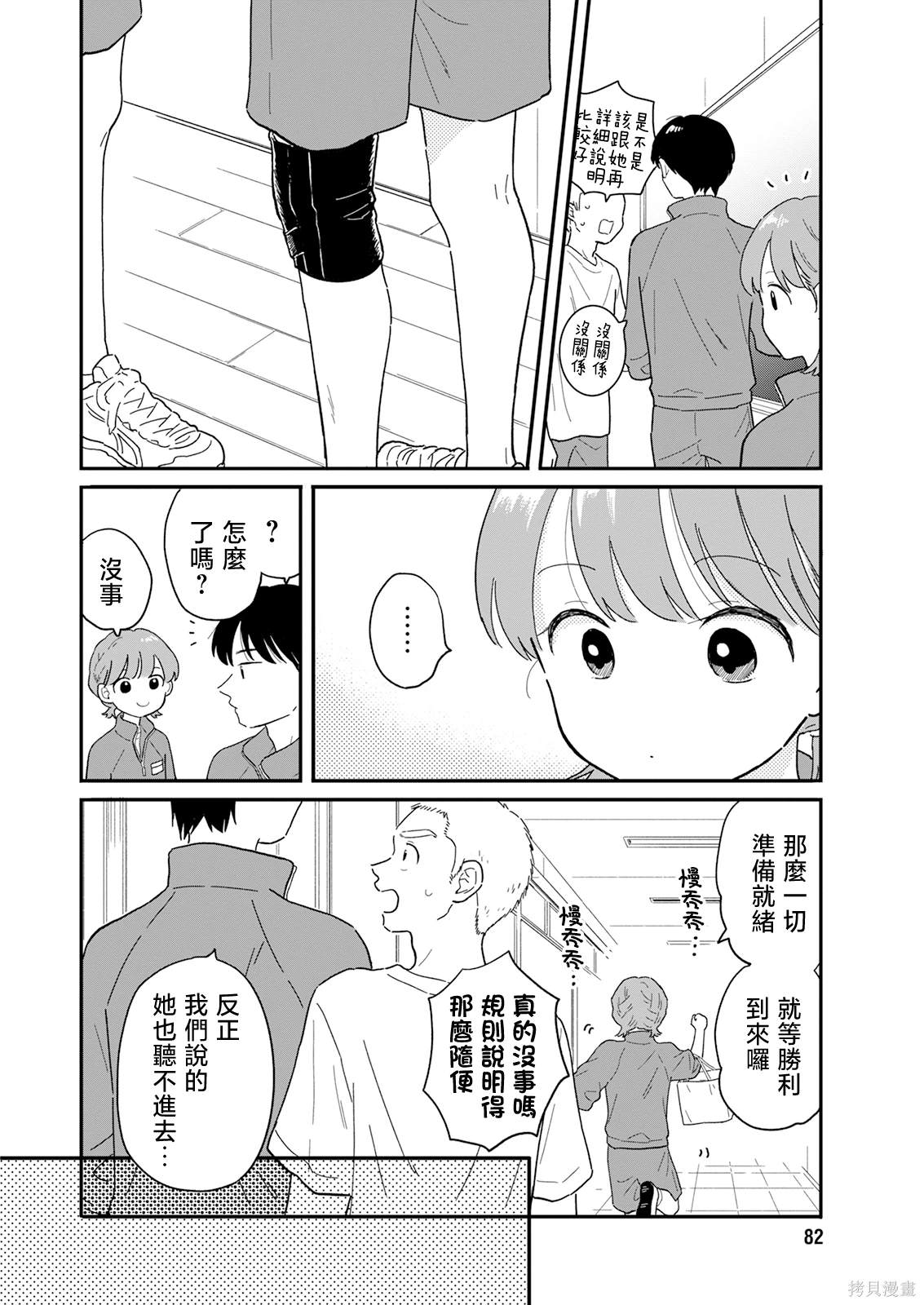 第4话7