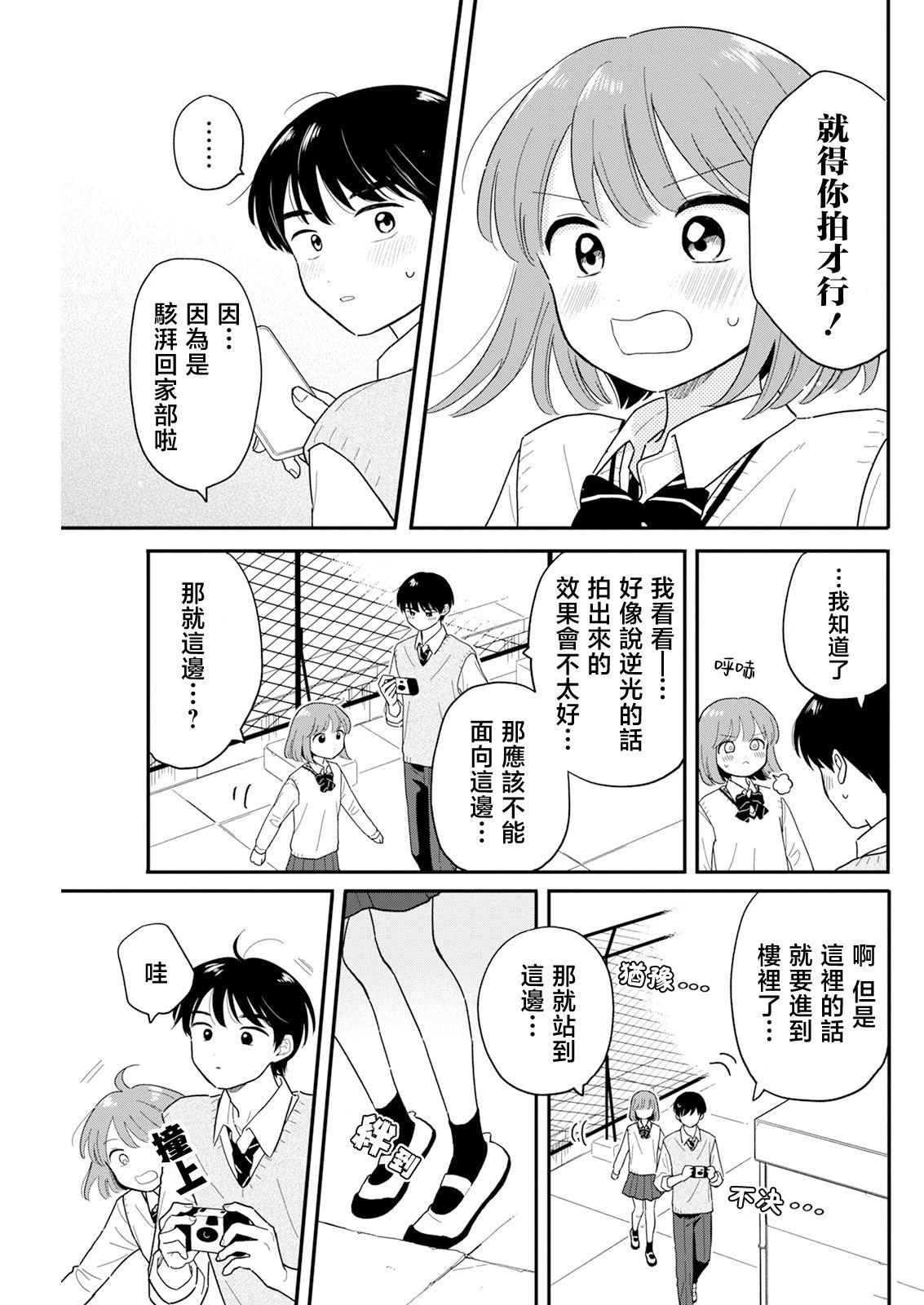 第31话10