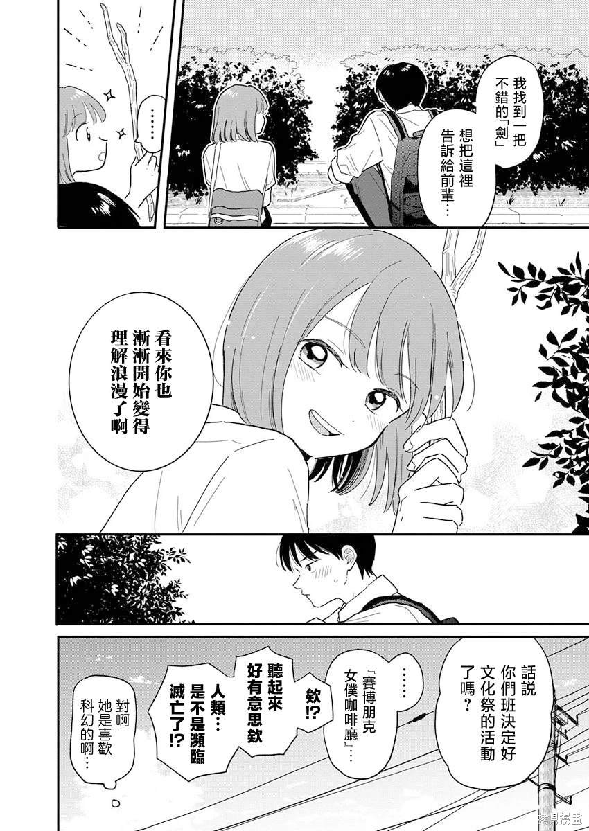 第7话15