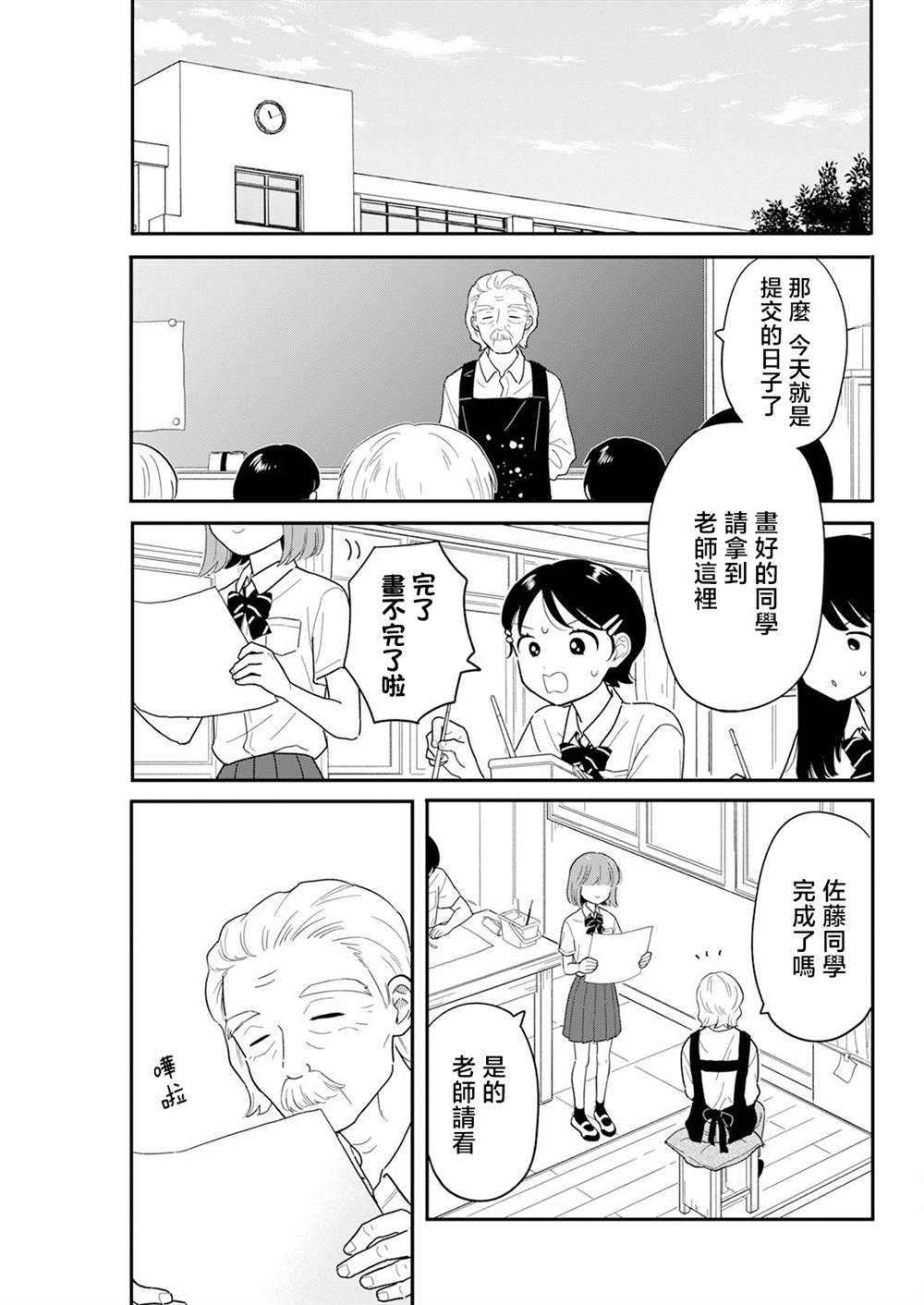 第34话12