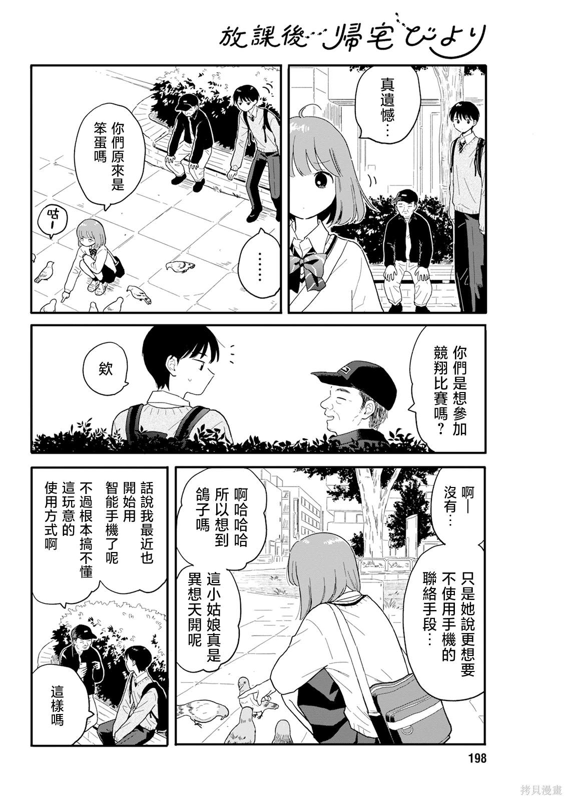 第3话11