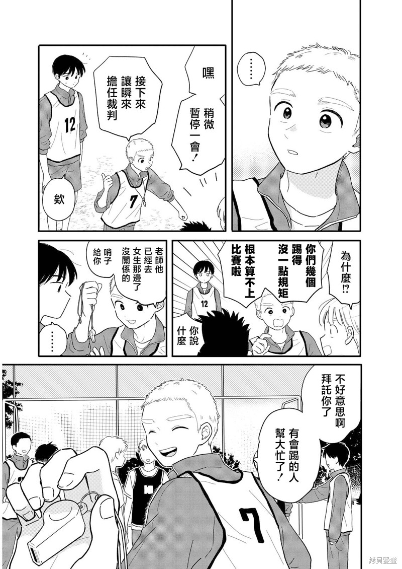 第17话6