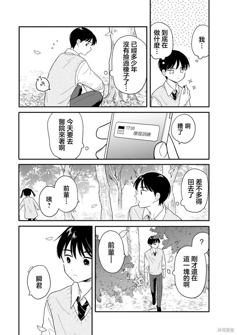 第16话10