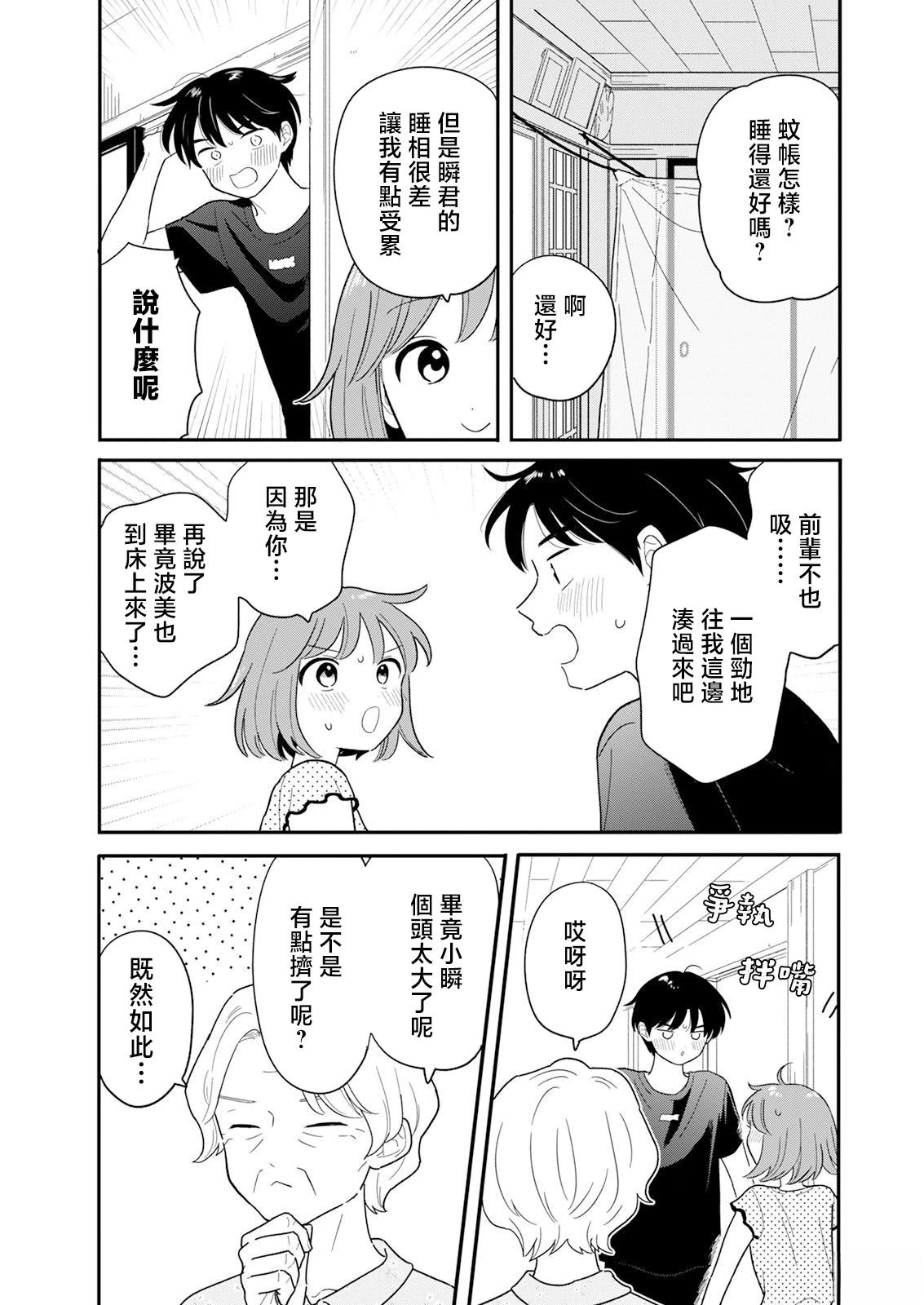第38话14