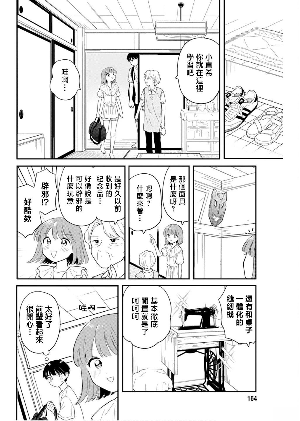 第36话5