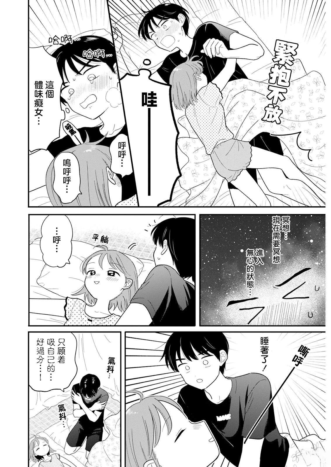 第38话9