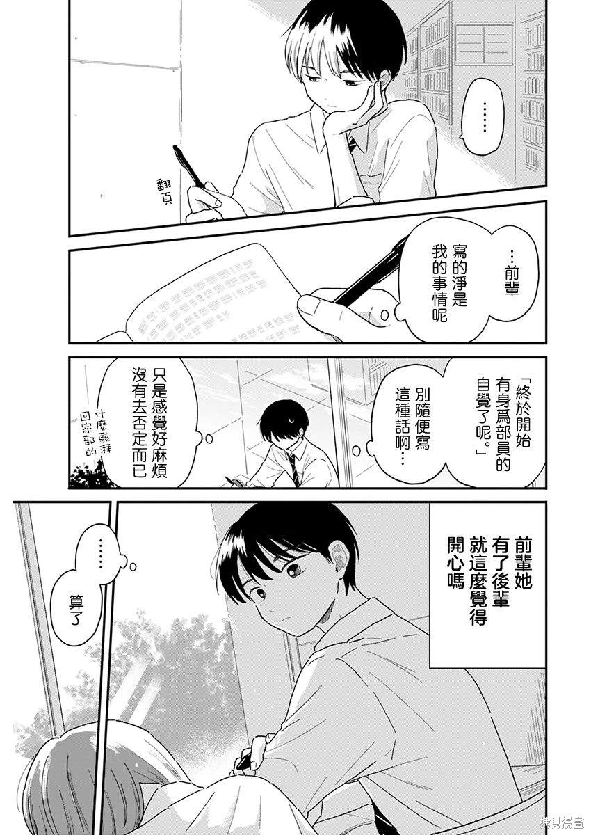 第6话10