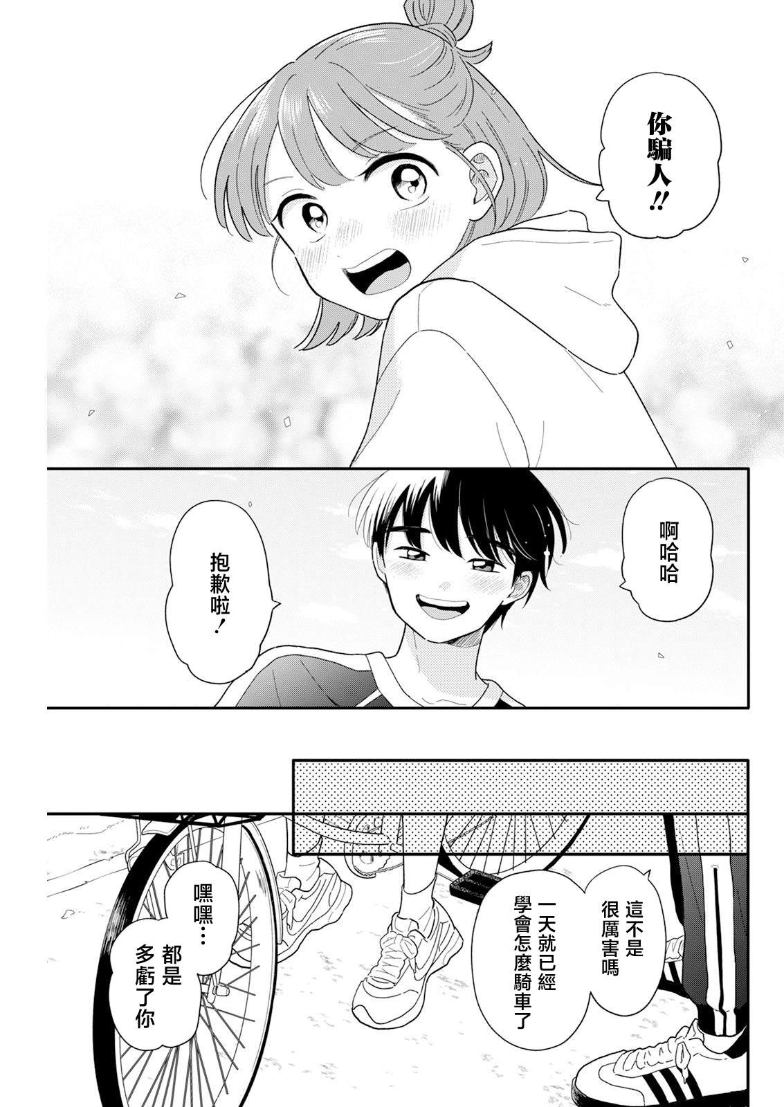 第29话10