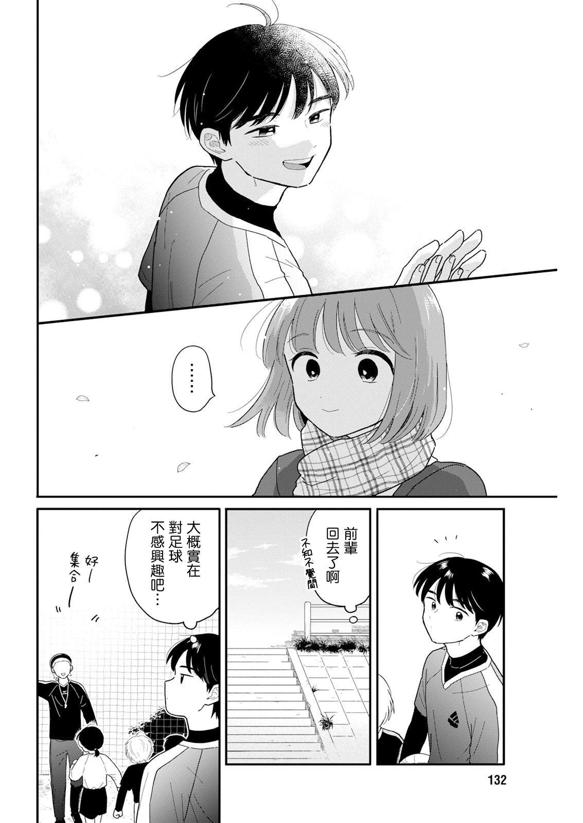 第26话9