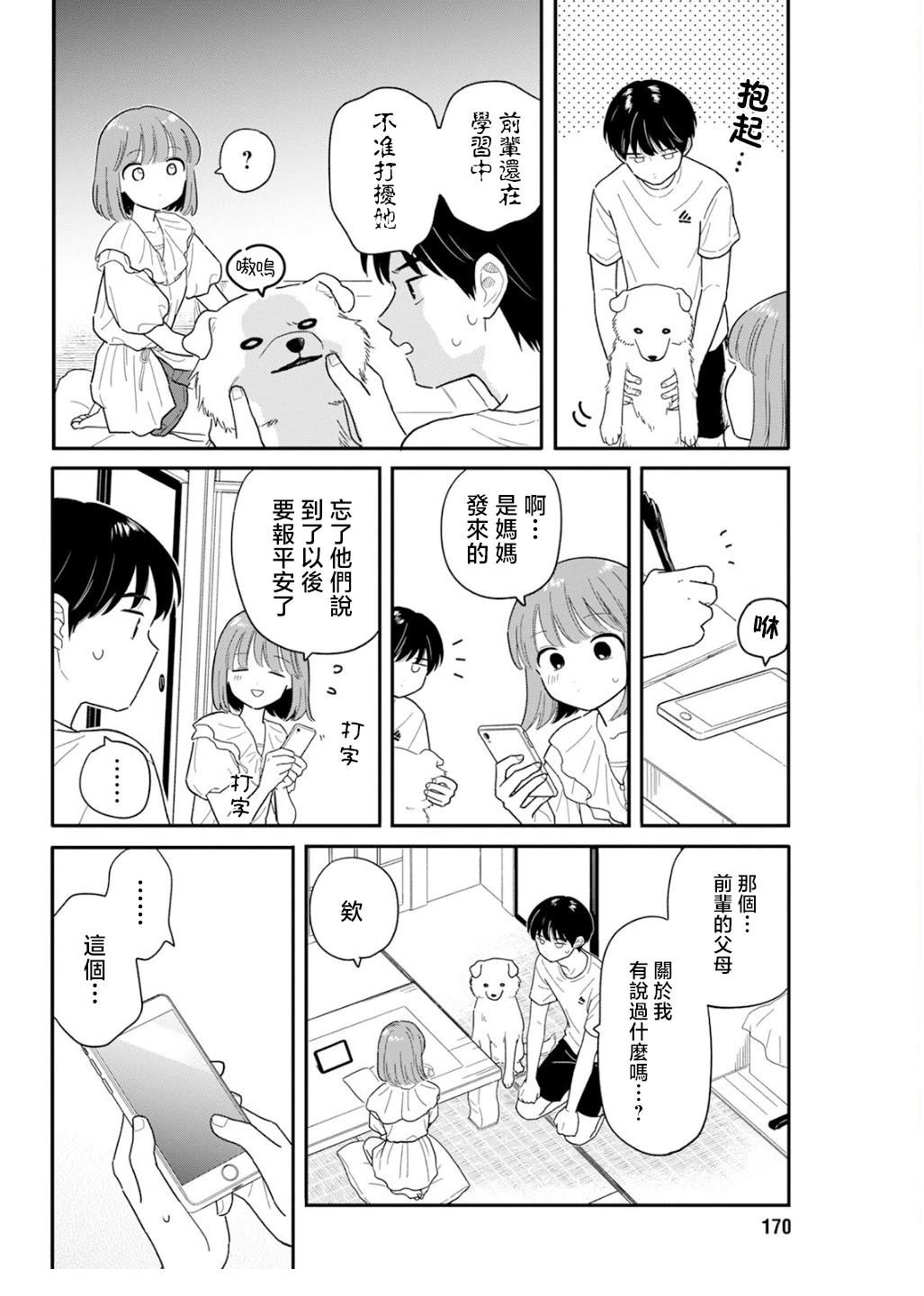 第36话11