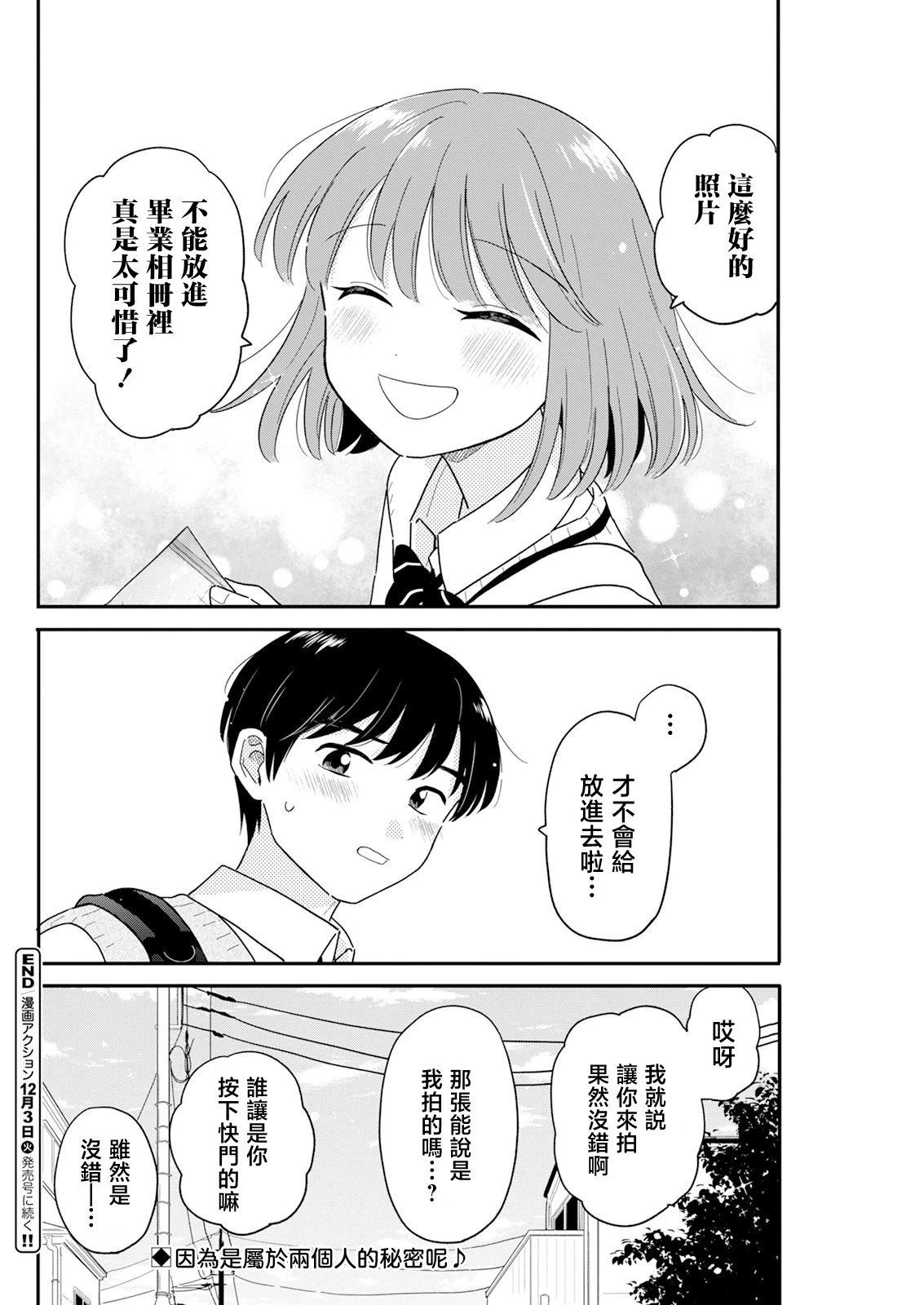 第31话15