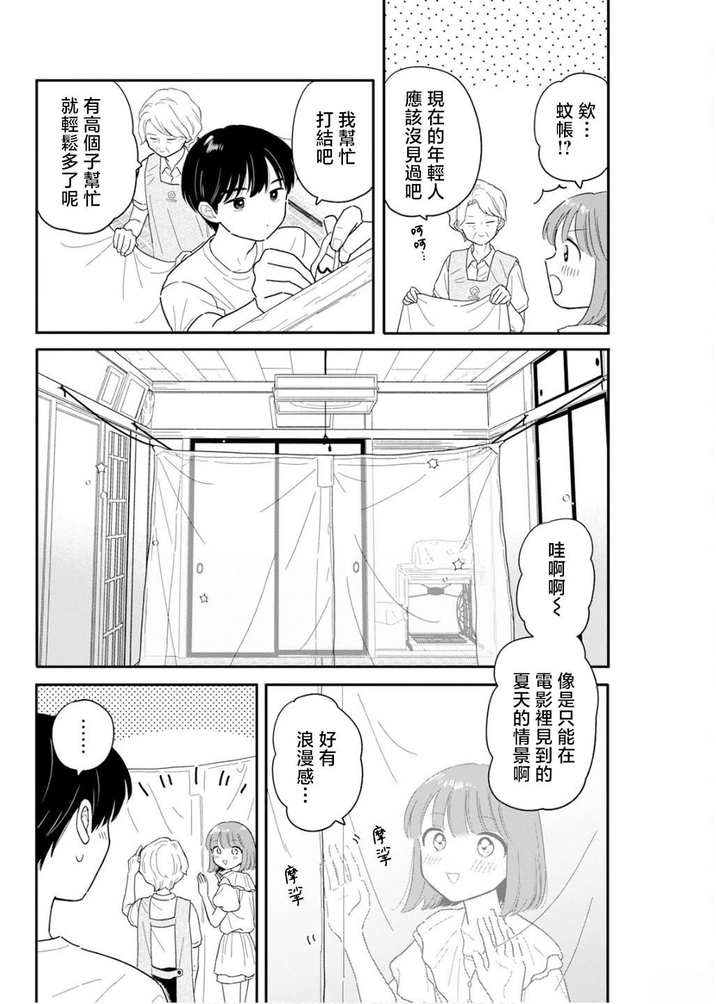 第36话15