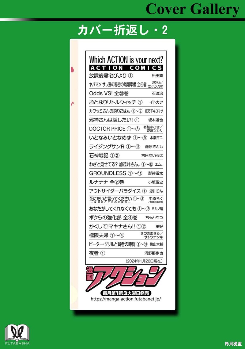 01卷番外3