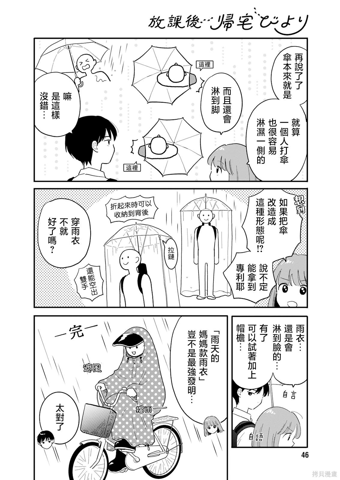 第5话5