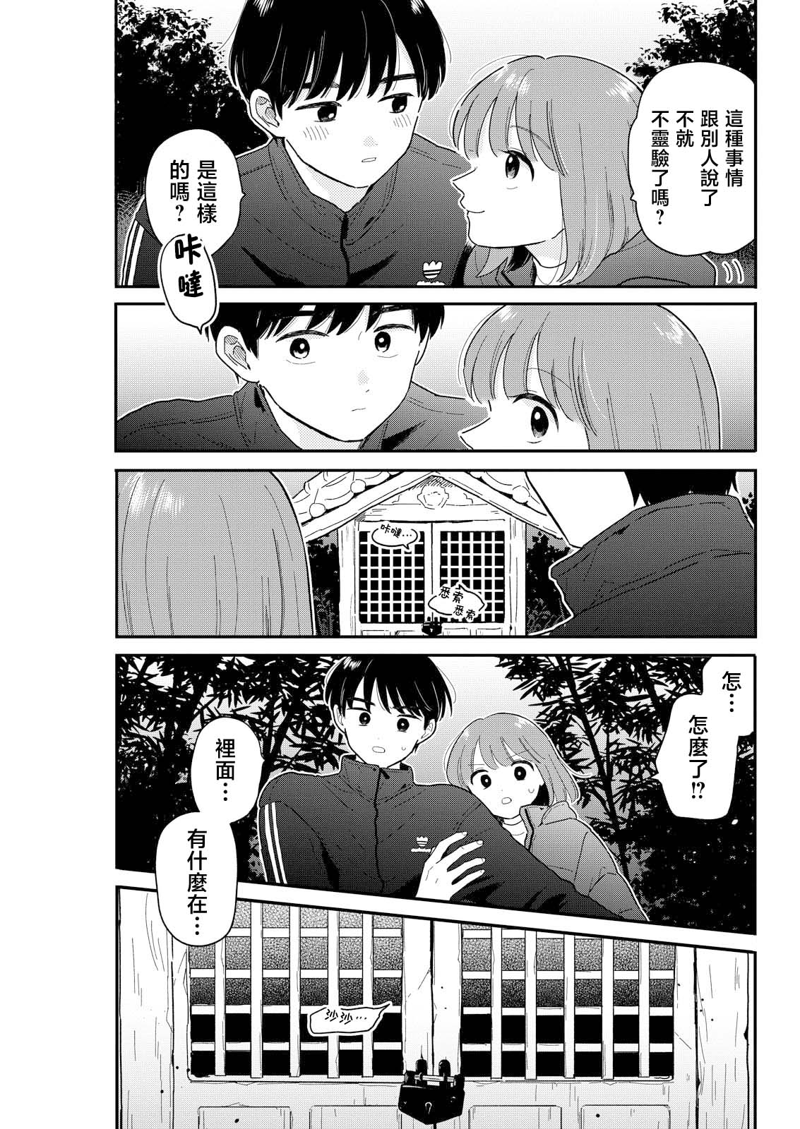 第23话12
