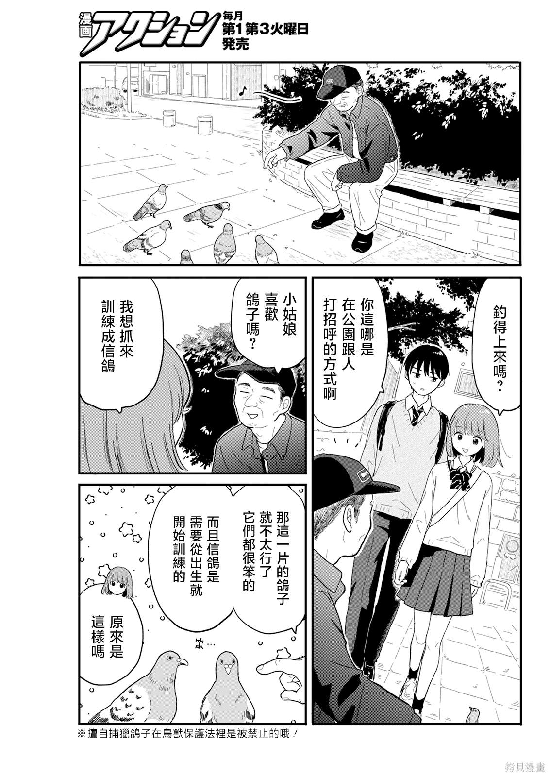 第3话10