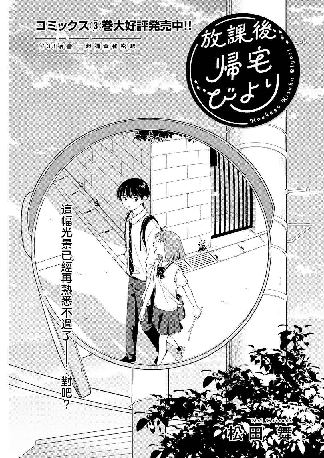 第33话0
