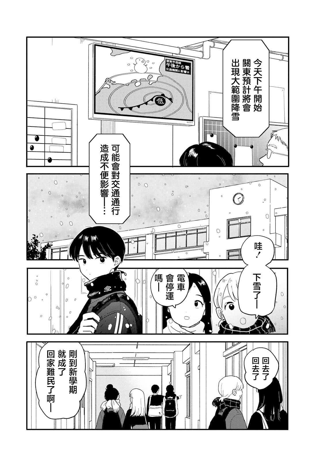 第24话1