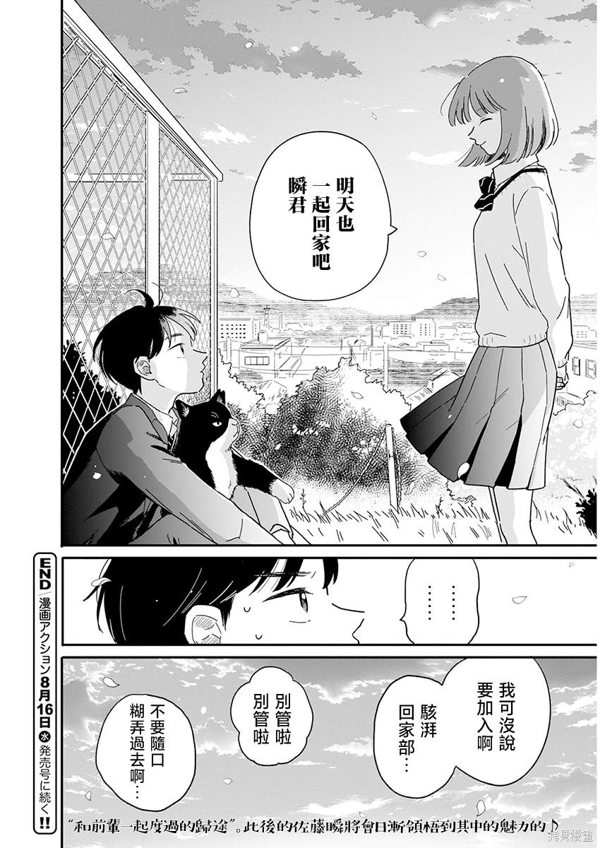 第1话34
