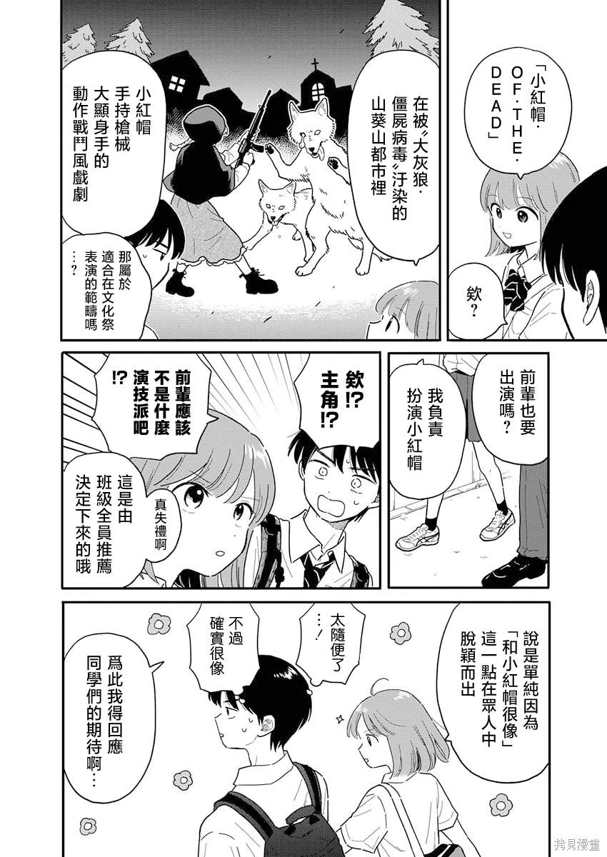第7话1