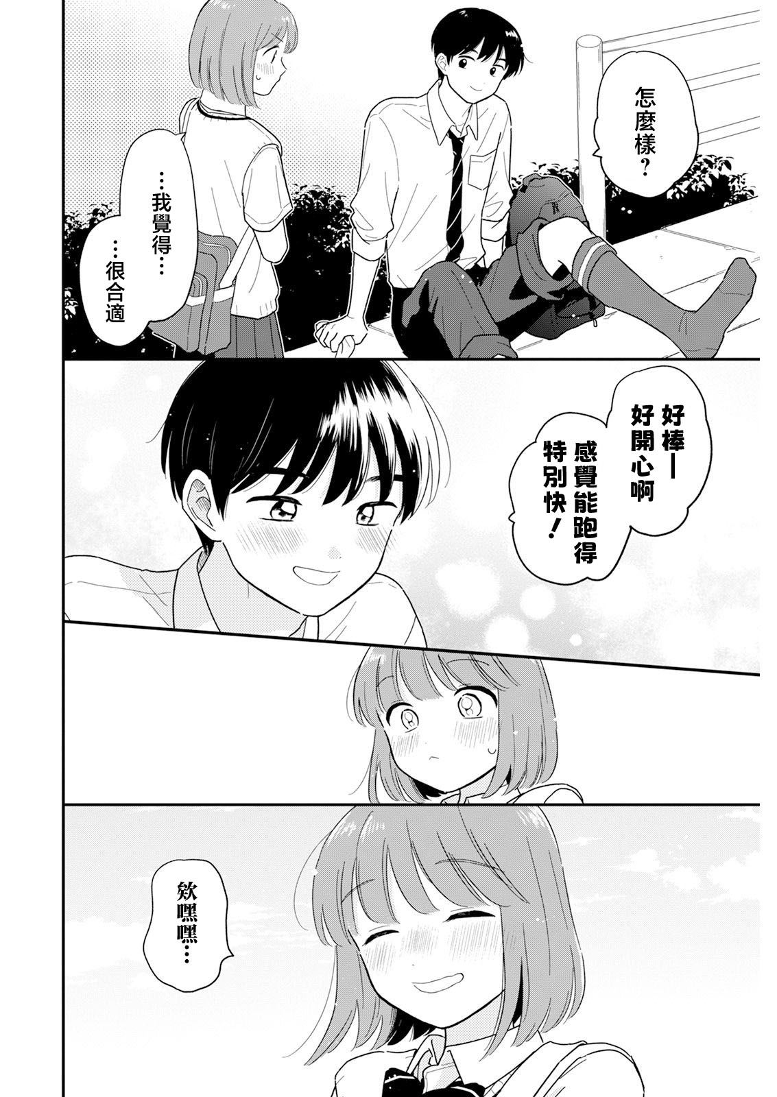 第33话13