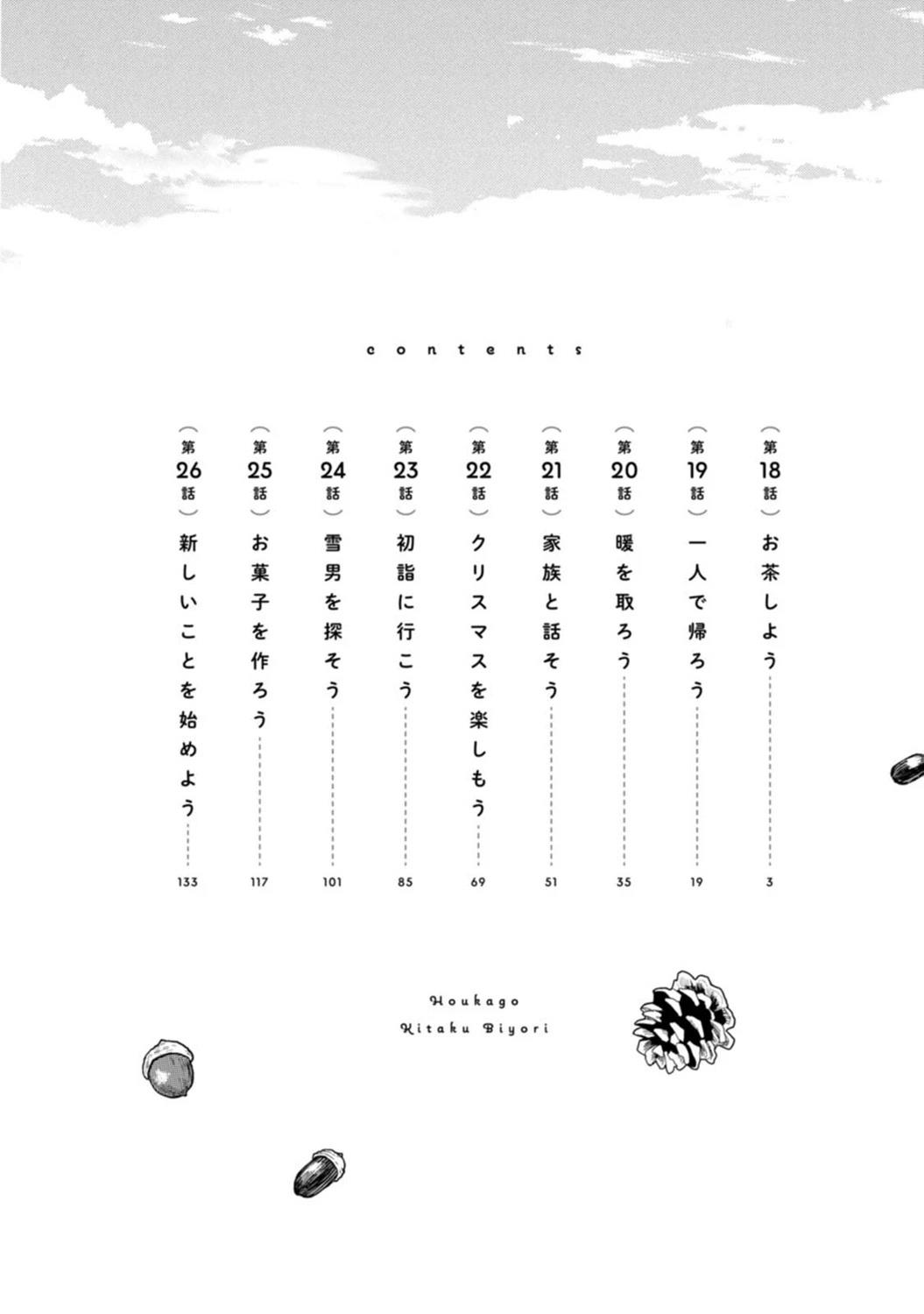 03卷番外3