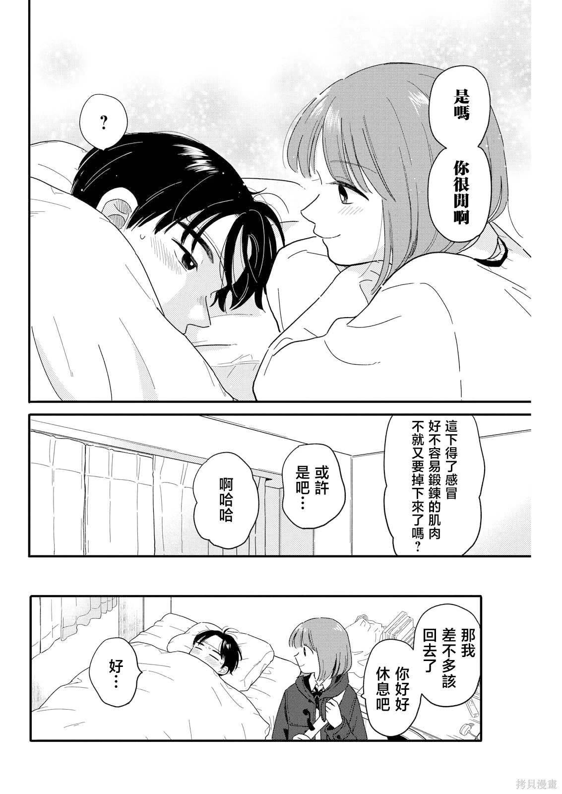 第20话13