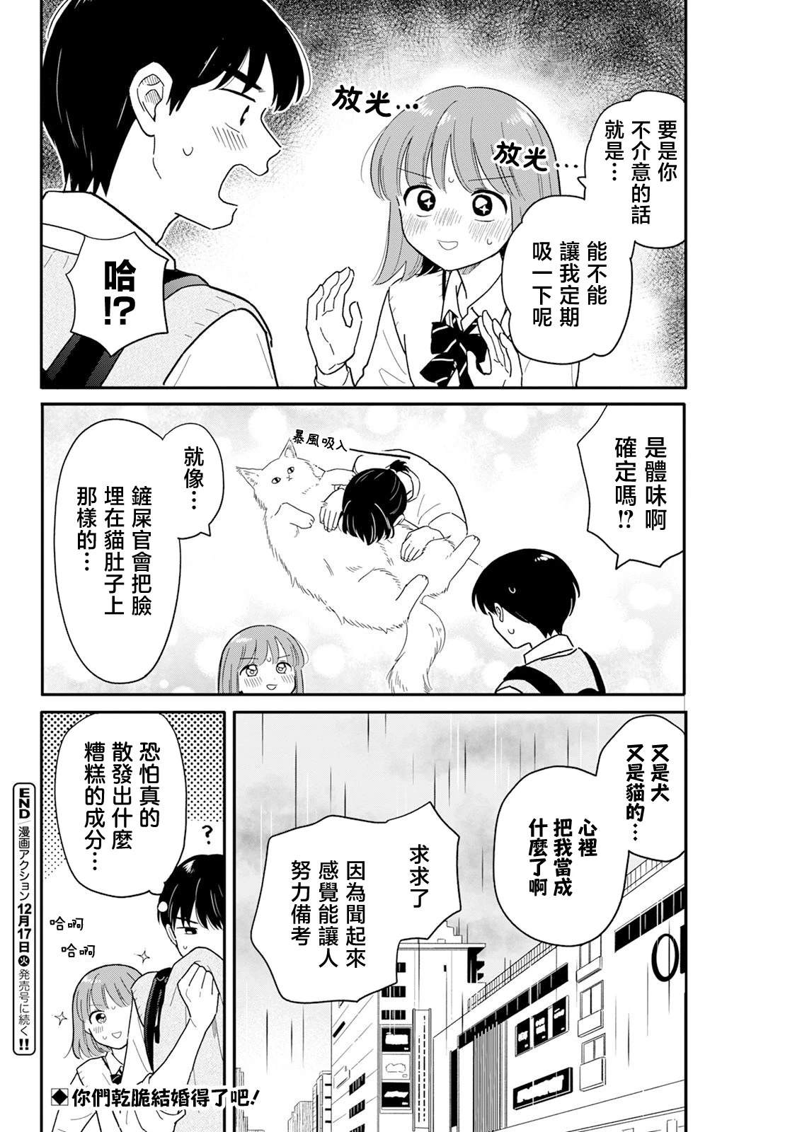 第32话15