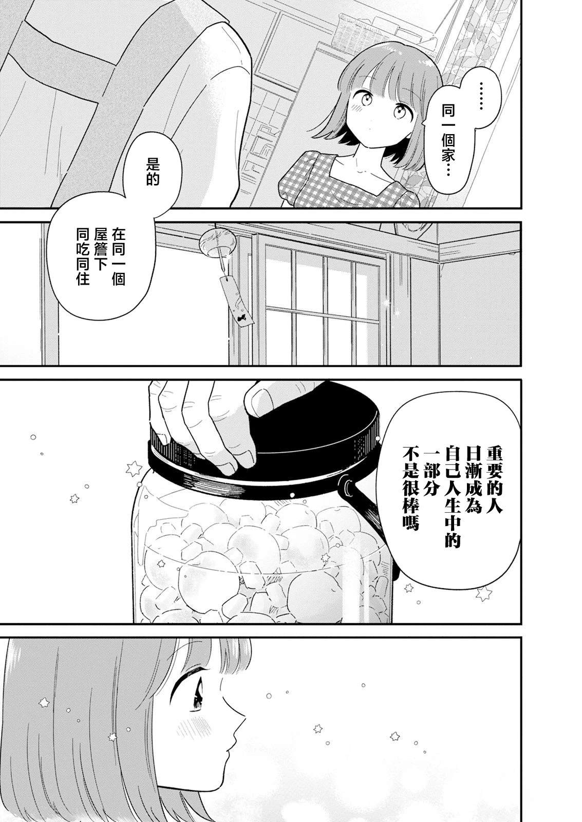 第39话11