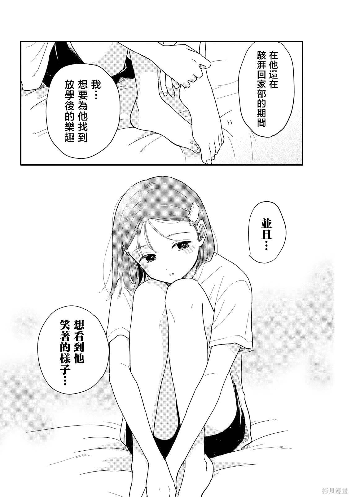 第19话9