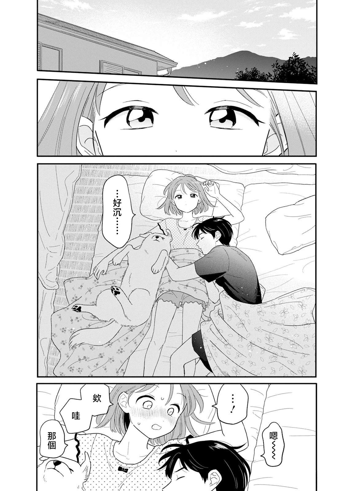 第38话12