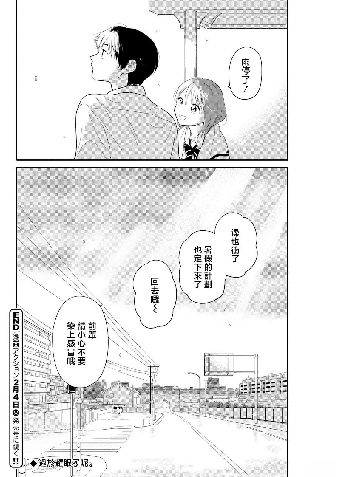 第35话19