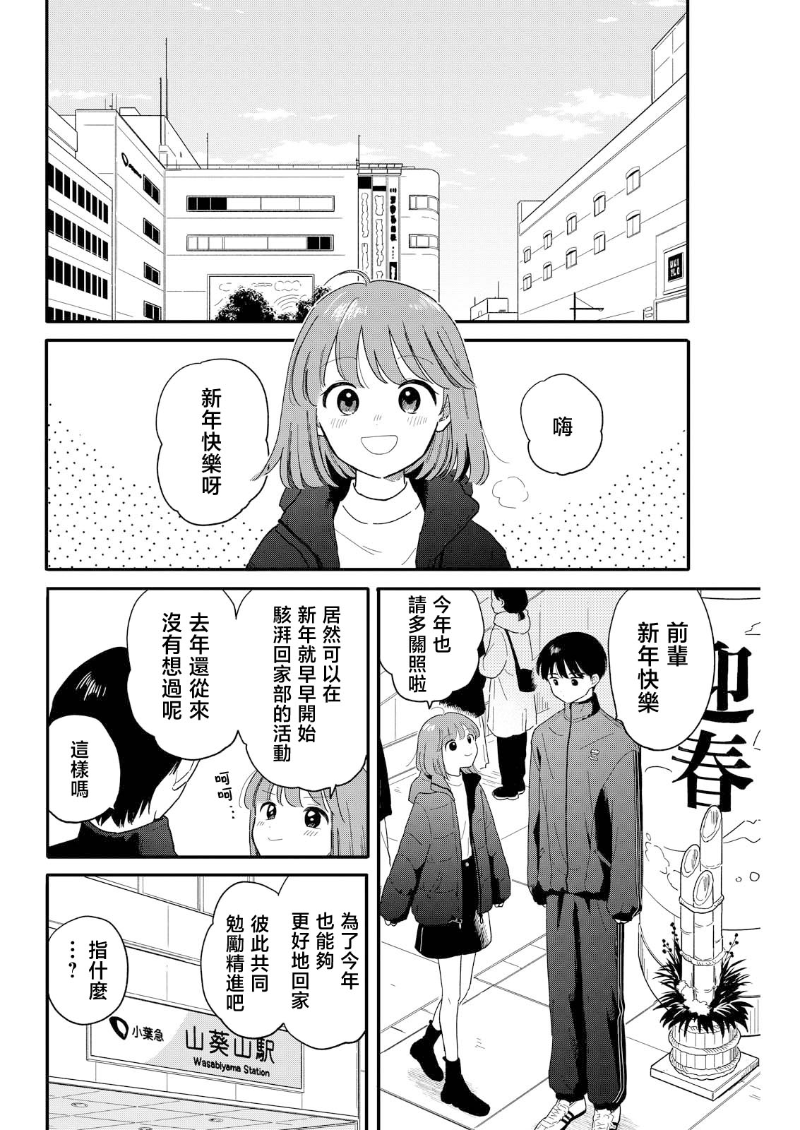 第23话1