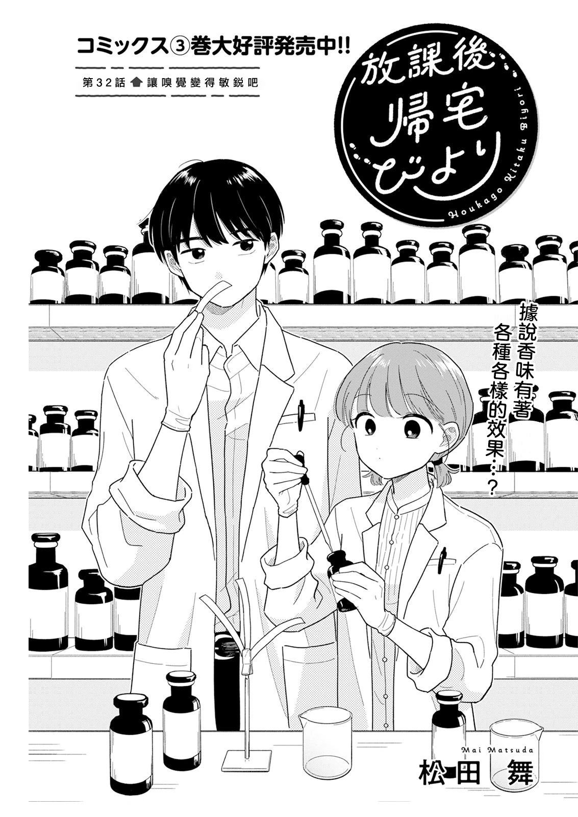 第32话0