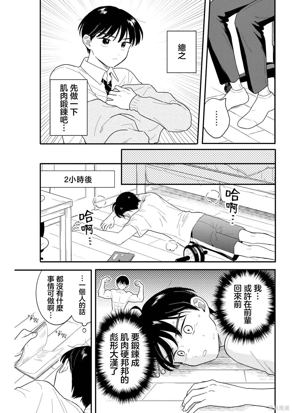 第19话4