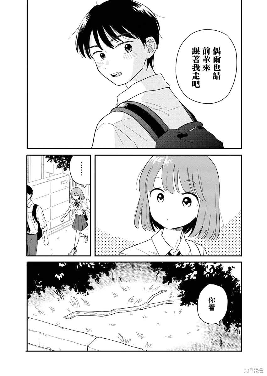 第7话14
