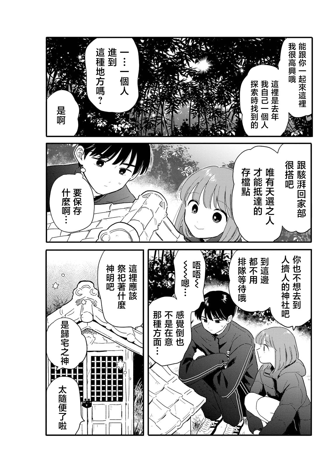 第23话6