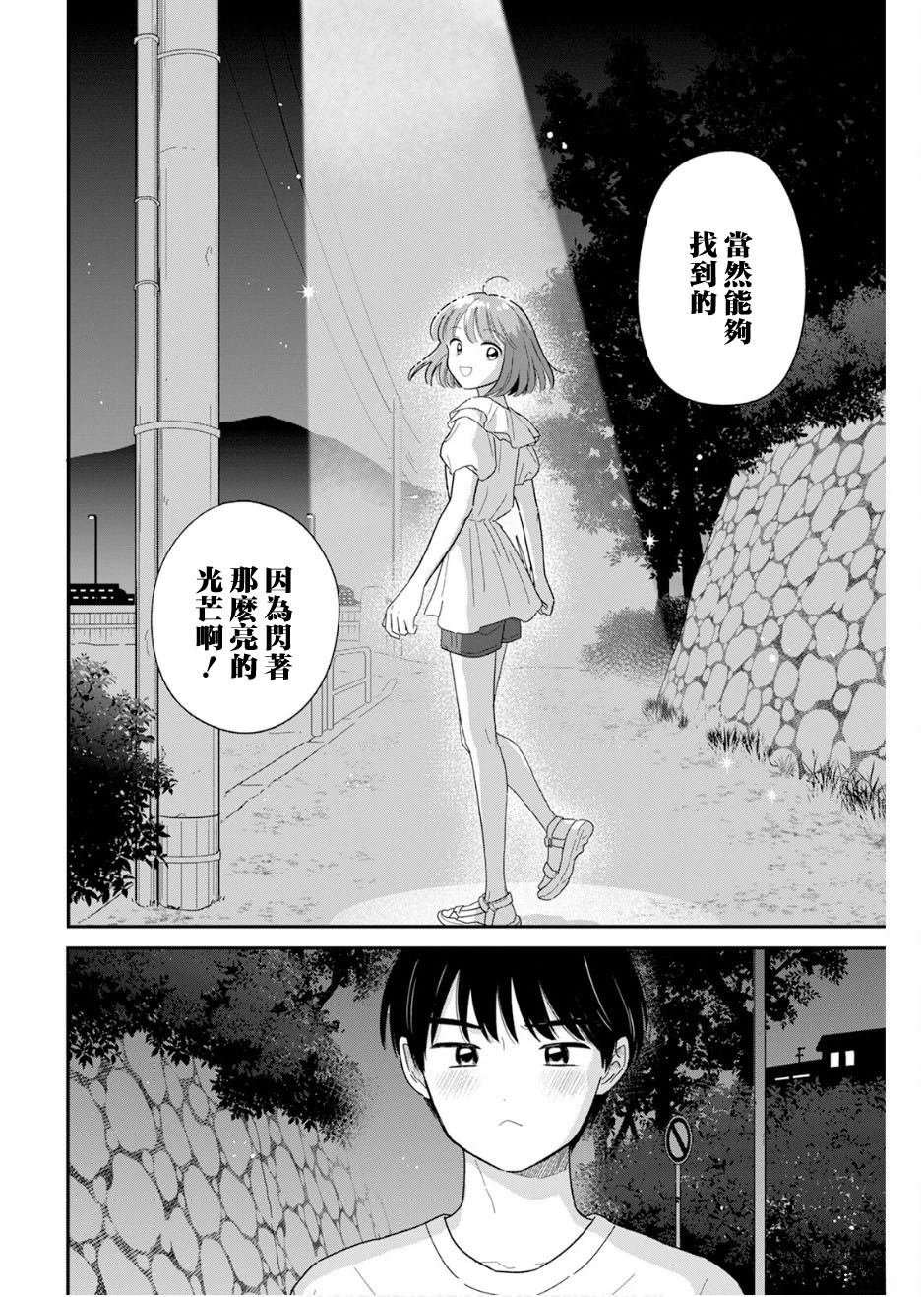 第37话15