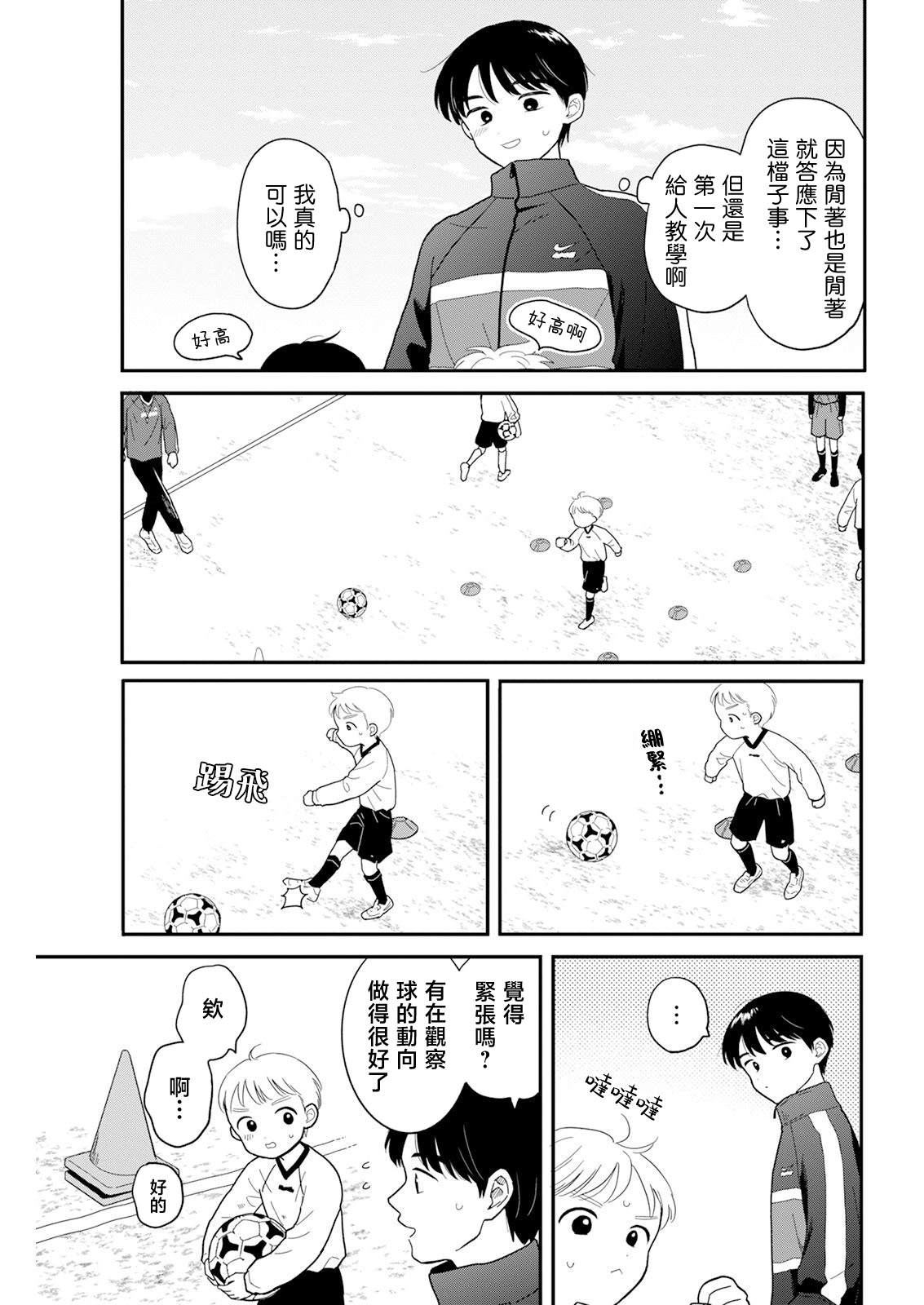 第26话2