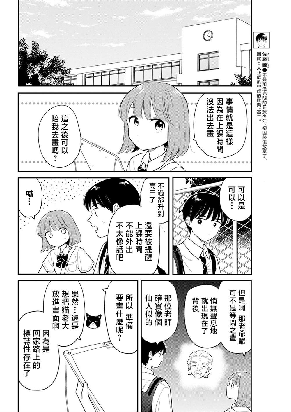 第34话3